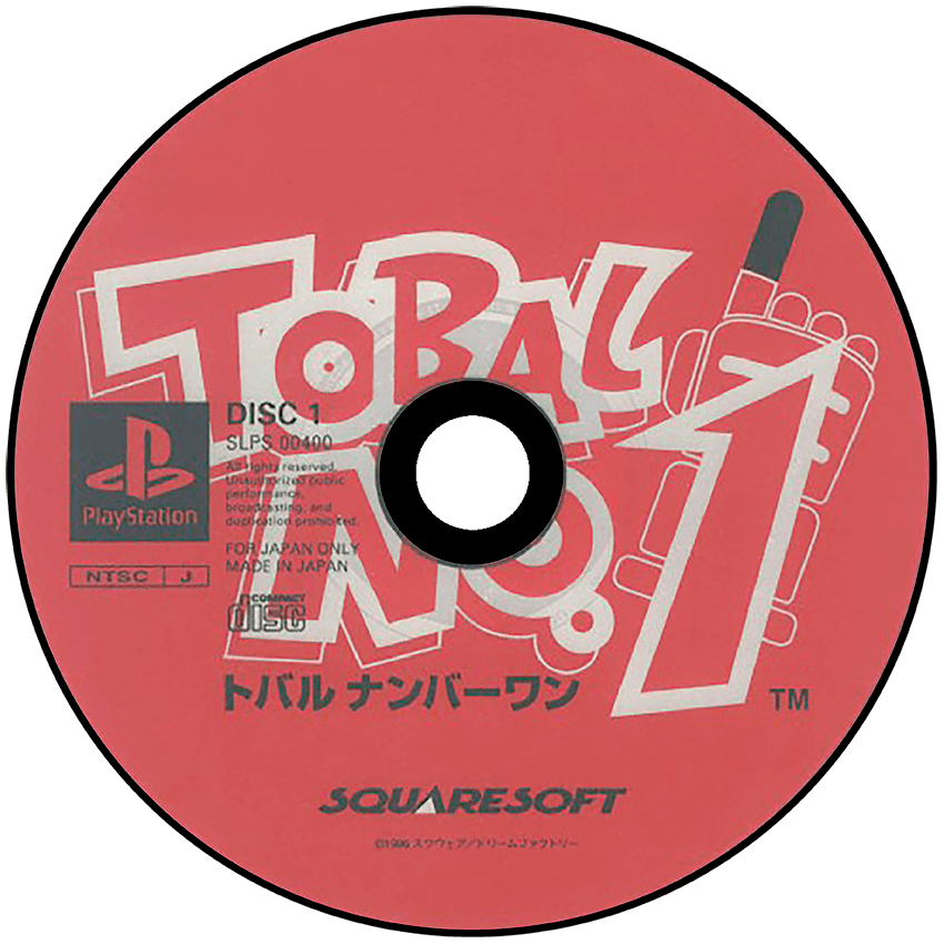 Tobal No. 1 media 5 for Playstation